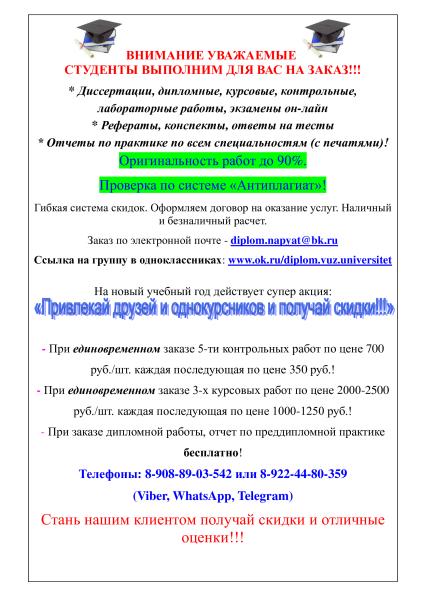 Выполню по экономическим, гуманитарным, юридическим дисциплинам